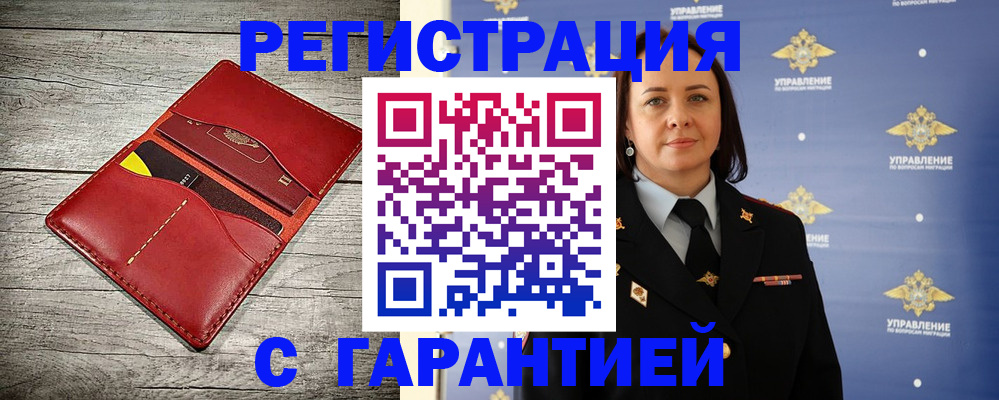 прописка поиск в Рубцовске