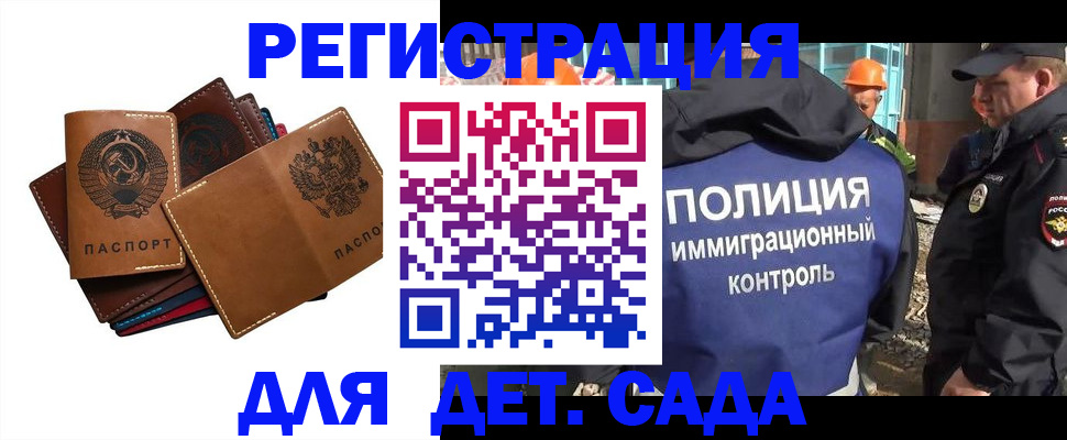 временная регистрация в Рубцовске